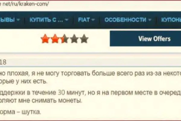 Kraken clear ссылка