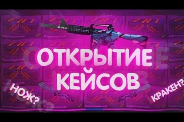 Кракен маркет онион