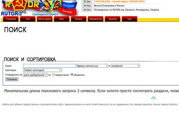 Ссылка на кракен не работает